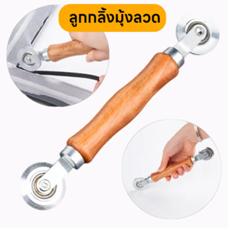 ส่งจากไทย ลูกกลิ้งมุ้งลวด เครื่องมือลูกกลิ้ง มุ้ลวด Screen R…