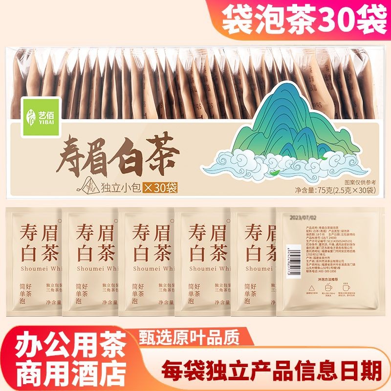 Fujian White Tea Shoumei White Tea Leaf Mingqian Nengshang O福白ชา叶明前 公室 Burgundry Hotel 3.7 ชา包立小包装