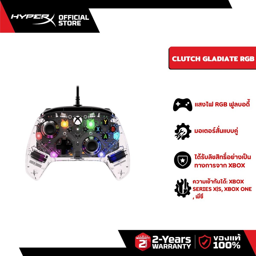 HyperX Clutch Gladiate RGB จอยเกมมิ่ง คอนโทรลเลอร์ RGB เกมมิ่งแบบมีสาย Xbox (7D6H2AA)