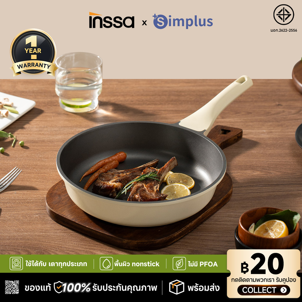 [รับประกัน 1 ปี] กระทะ INSSA กระทะทรงแบน 26 ซม. เคลือบไทเทเนียมไม่ติดกระทะ อะลูมิเนียมทนทาน GUOJ043