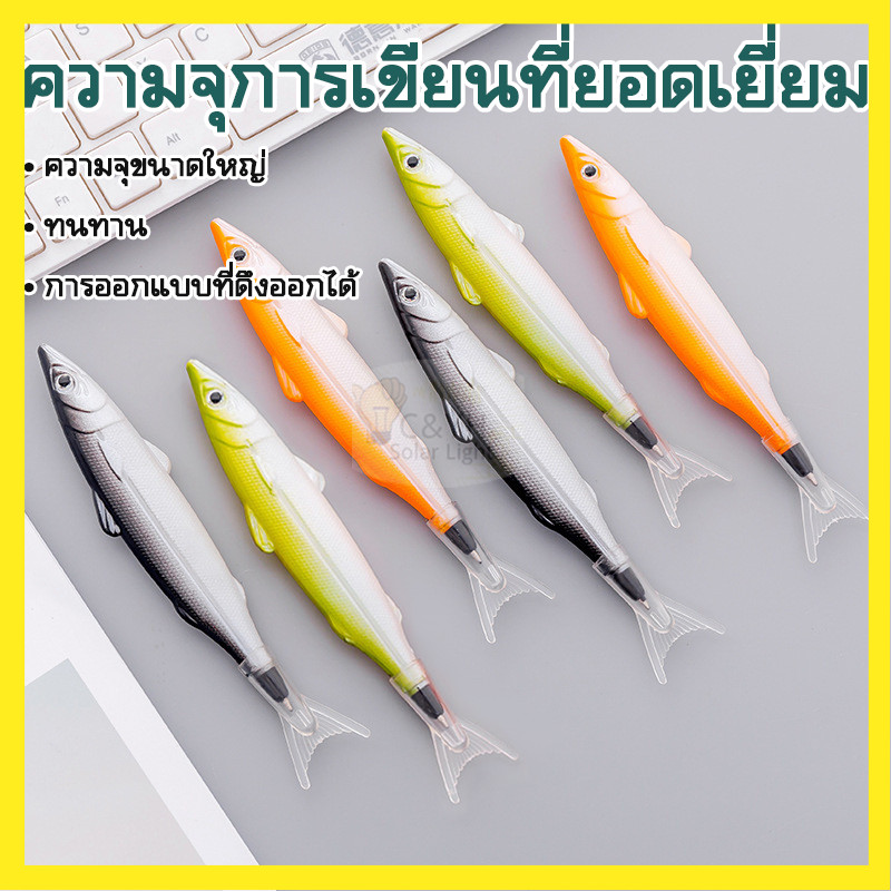 อุปกรณ์การเรียน เขียนลื่น ปากกาบูทีค เขียนดี ปลาการูปปลา น่ารักสร้างสรรค์ เครื่องเขียนรูปปลาเค็มสุดน่ารัก
