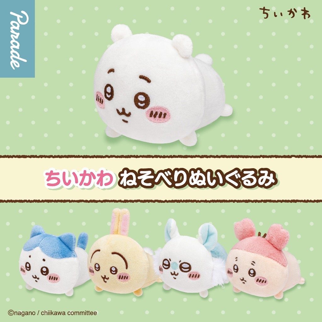 Chiikawa sleep Mascot ลิขสิทธิ์แท้