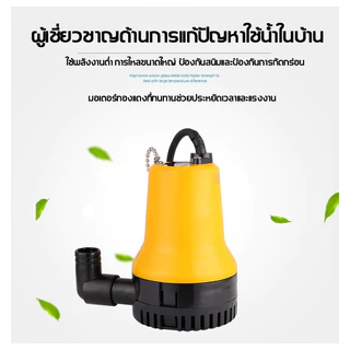 ปั๊มน้ำ DC 12V/24V ปั๊มแช่ ปั๊มจุ่ม ปั๊มน้ำโซล่าเซลล์ ปั๊มน้ำอัตโนมัติ ขนาดเล็ก แรงดันสูง สำหรับตู้ปลา บ่อน้ำ ท้องเรือ