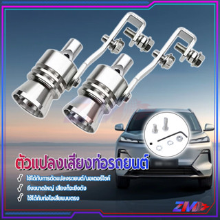 หวีดเทอร์โบ หวีดเทอร์โบรถไถ เสียงเทอร์โบหลอก มี 4 ขนาดให้เลื…