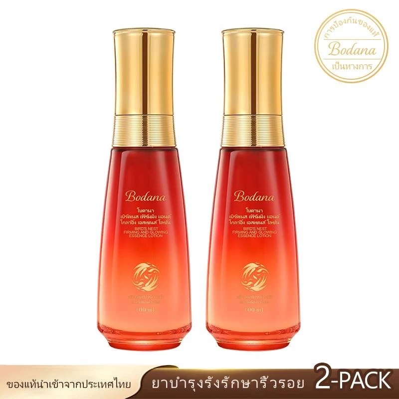 BODANA Bird's Nest Firming And Glowing Essence Lotion 100ML เผยผิวเด้ง ยืดหยุ่น อิ่มน้ำ Skincare สกินแคร์   โคจิก thumbnail 8