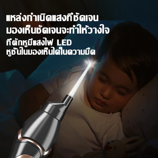COD มีไฟ เครื่องดูดขี้หูไฟฟ้า(ดูดและสั่น)ใช้ได้ทั้งเด็ก/ผู้ใหญ่ ที่ดูดขี้หูเครื่องดูดทำความสะอาดหู ที่แคะหู