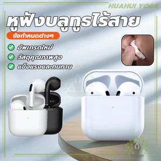 ใหม่ หูฟังชนิดใส่ในหู PRO 4 หูฟังตัดเสียงรบกวนหูฟัง พร้อมไมโครโฟน บลูทูธหูฟังไร้สาย ไมโครโฟนในตัว หูฟังบลูทูธ