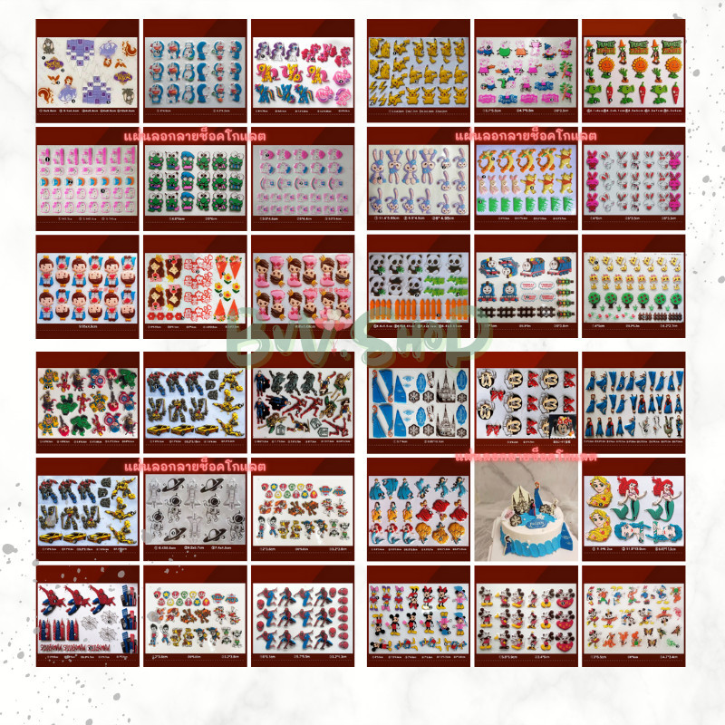 แผ่นลอกลายช็อคโกแลตสำหรับตกแต่งเค้ก ลายรวมการ์ตูน ลายซุปเปอร์ฮีโร่ ลายเจ้าหญิง