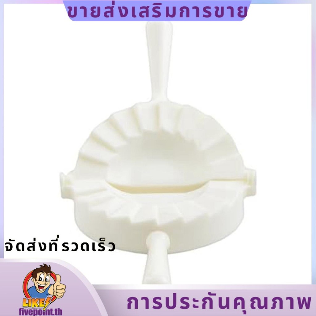 Kitchen Dumpling Ravioli Mold Dumpling Maker .fivepointth