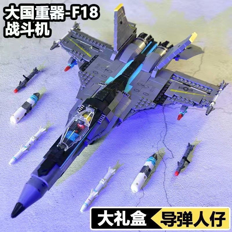 SG SELLER ใช้งานร่วมกับ Lego Fighter รุ่น Building Block Boy F18 การศึกษาประกอบ Wasp เฮลิคอปเตอร์ของ