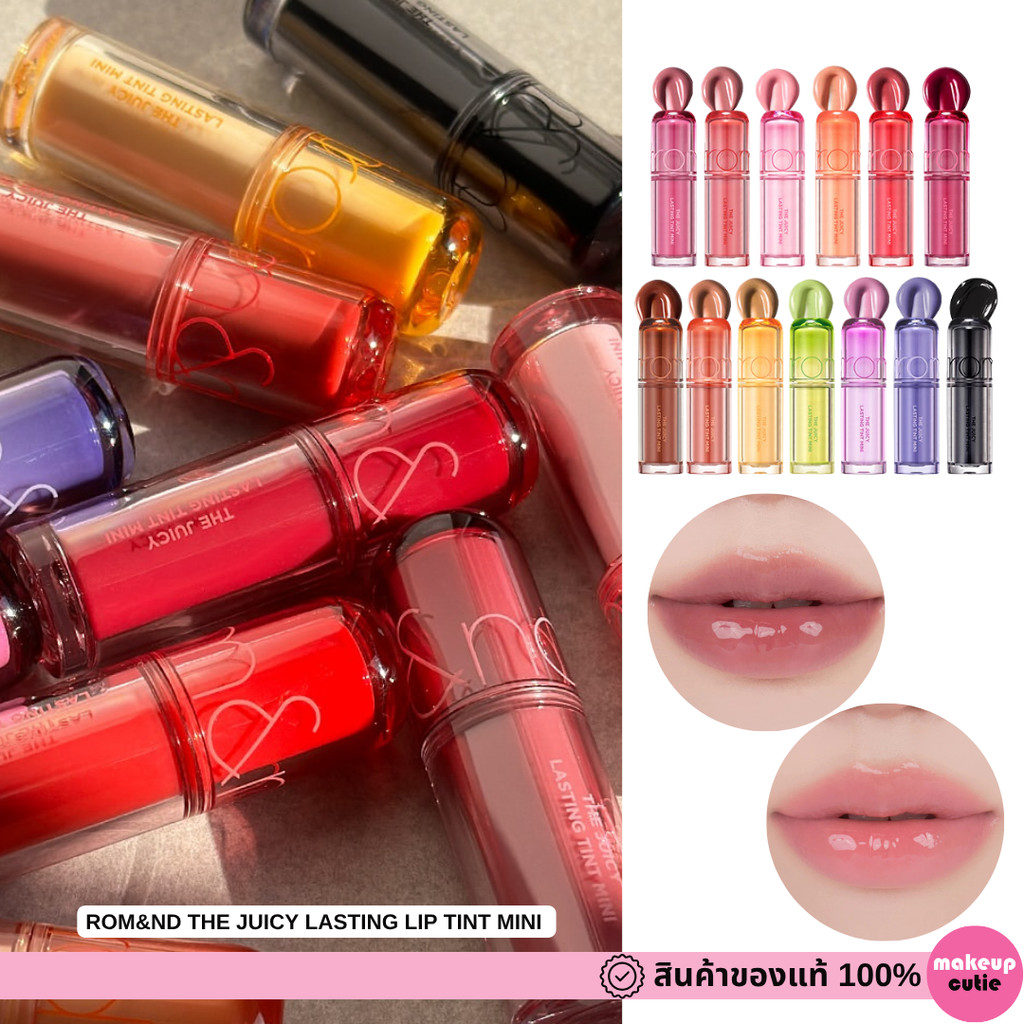 ของแท้>>ส่งด่วน rom&nd The Juicy Lasting Lip Tint Mini ลิปทิ้นขนาดมินิ