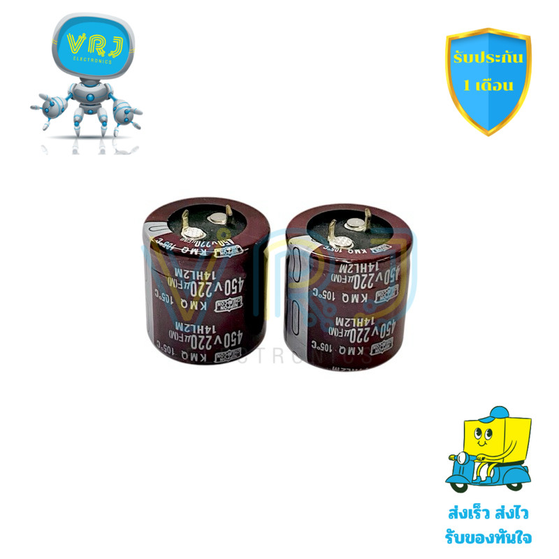 คาปาซิเตอร์ Nippon 220uF 450V 105°C ขนาด 30x30mm สำหรับงานจ่ายไฟอุตสาหกรรม