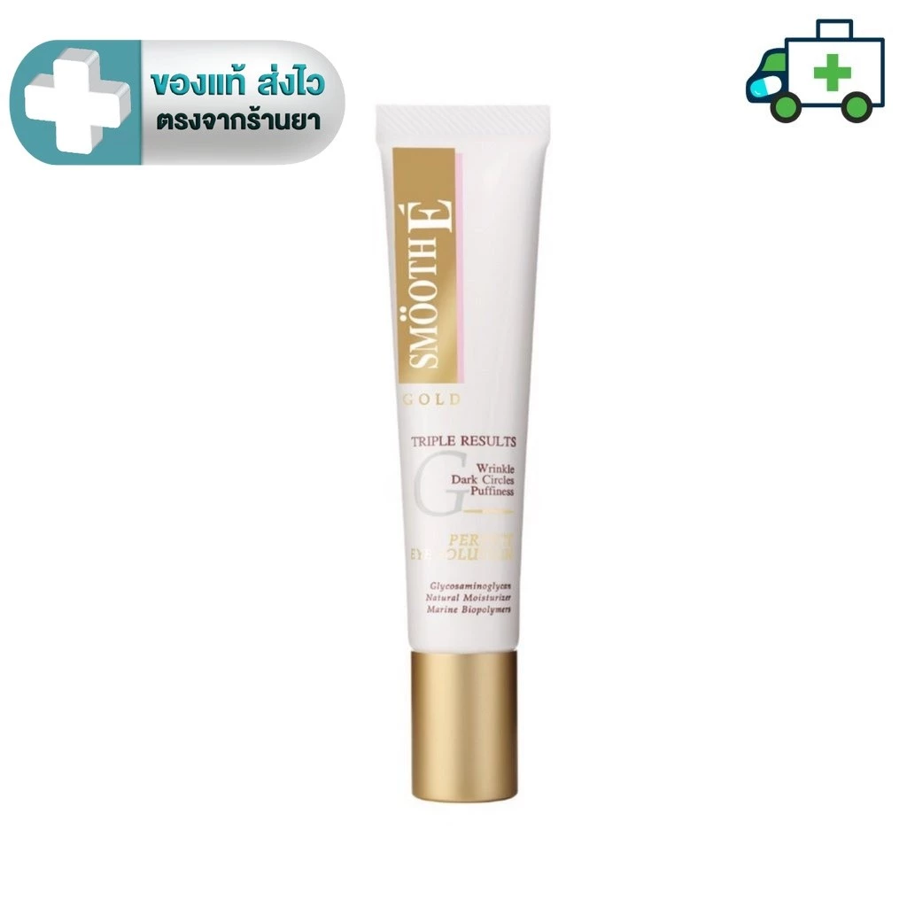 Smooth E Gold Perfect Eye Solution 15ML. เซรั่มบำรุงผิวรอบดวงตา สมูทอี [PF]