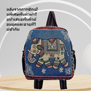 กระเป๋าผ้าเมืองใหญ่ลายช้างใบใหญ่Thailandาผ้าแคนวาสลายลายช้างคละสี คุณภาพดี ความจุเยอะ ขนาดใหญ่ (จำนวนจำกัด)