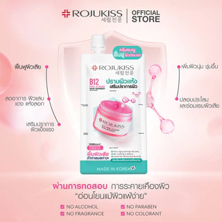 Rojukiss B12 Pink Vitamin Skin Barrier Moisturizer 10ml โรจูคิส ครีมบำรุงผิวหน้า.