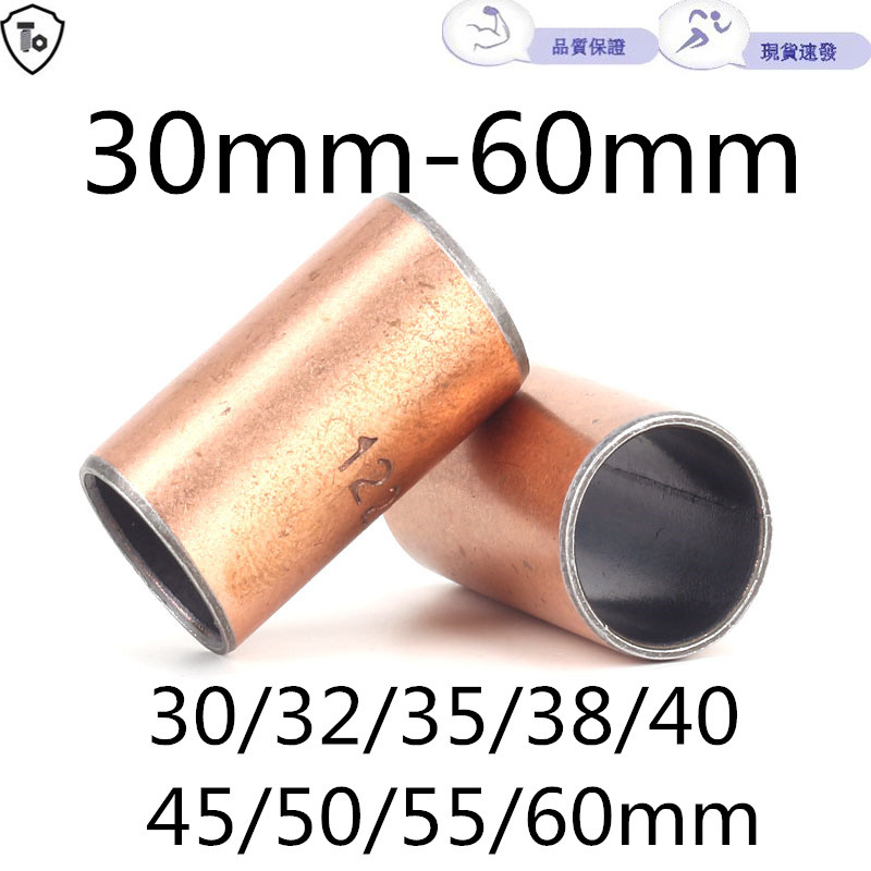แบริ่งคอมโพสิตทองแดงแขนตรง Bushing 30 มม.-60 มม.SF-1 ปราศจากน้ํามัน Self-หล่อลื่น DU/32/35/38/40/45/50/55/60 มม.