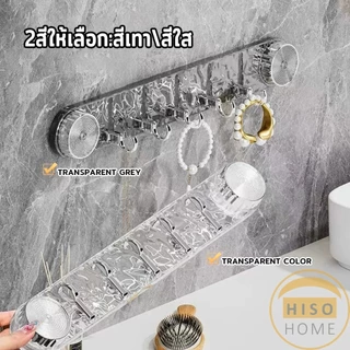 Hiso ตะขอดูดสูญญากาศ ตะขอถ้วยดูดลูกบิดหมุนไล่อากาศ เผื่อติดผนัง ติดทน สีไม่ลอก กันน้ำ รับน้ำหนักได้ดี Hook