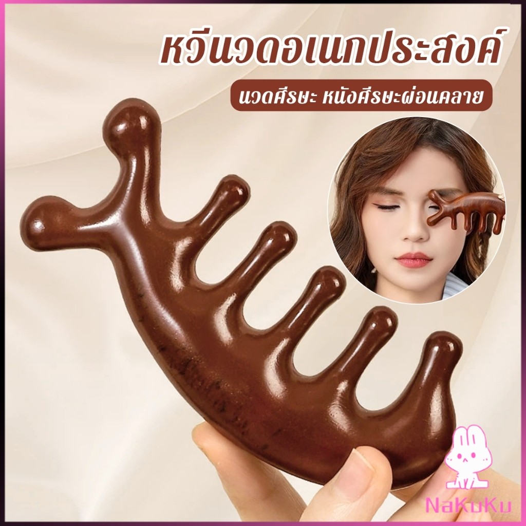 NKK หวีแปรงแชมพูซิลิโคน หวีนวดหนังศีรษะ ผ่อนคลาย air cushion massage comb