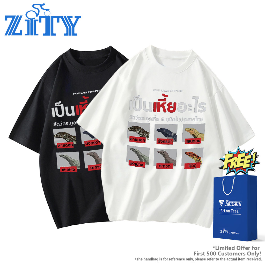 ZITY Unisex เสื้อยืด oversized T shirit cotton 100% เสื้อยื คอกลม แขนสั้น เนื้อผ้าเกรดพรีเมียม คุณภาพดี สวมใส่สบาย พร้อมส่งจากไทย 🇹🇭