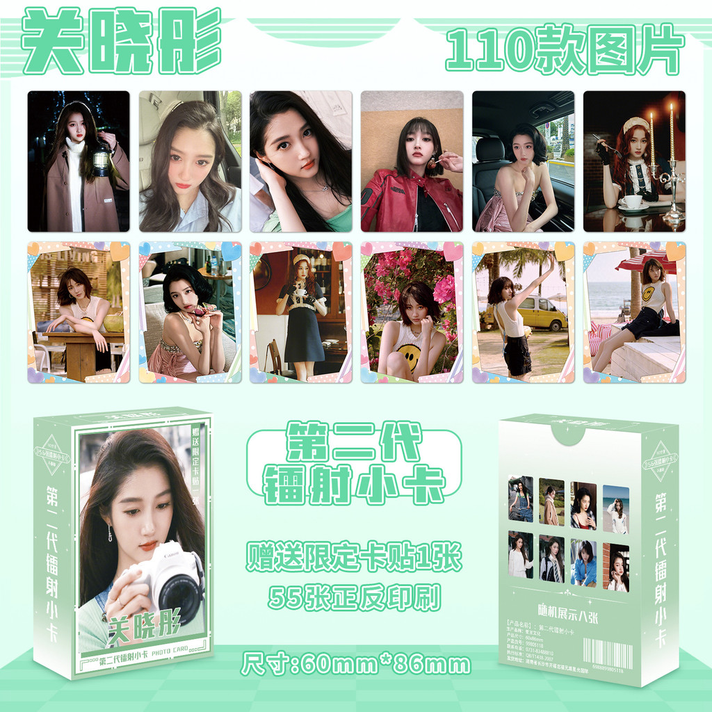 50 ชิ้น/เซ็ตel Guan Xiaotong LOMO การ์ดภาพถ่าย 60x86 มม.รุ่นที่สอง