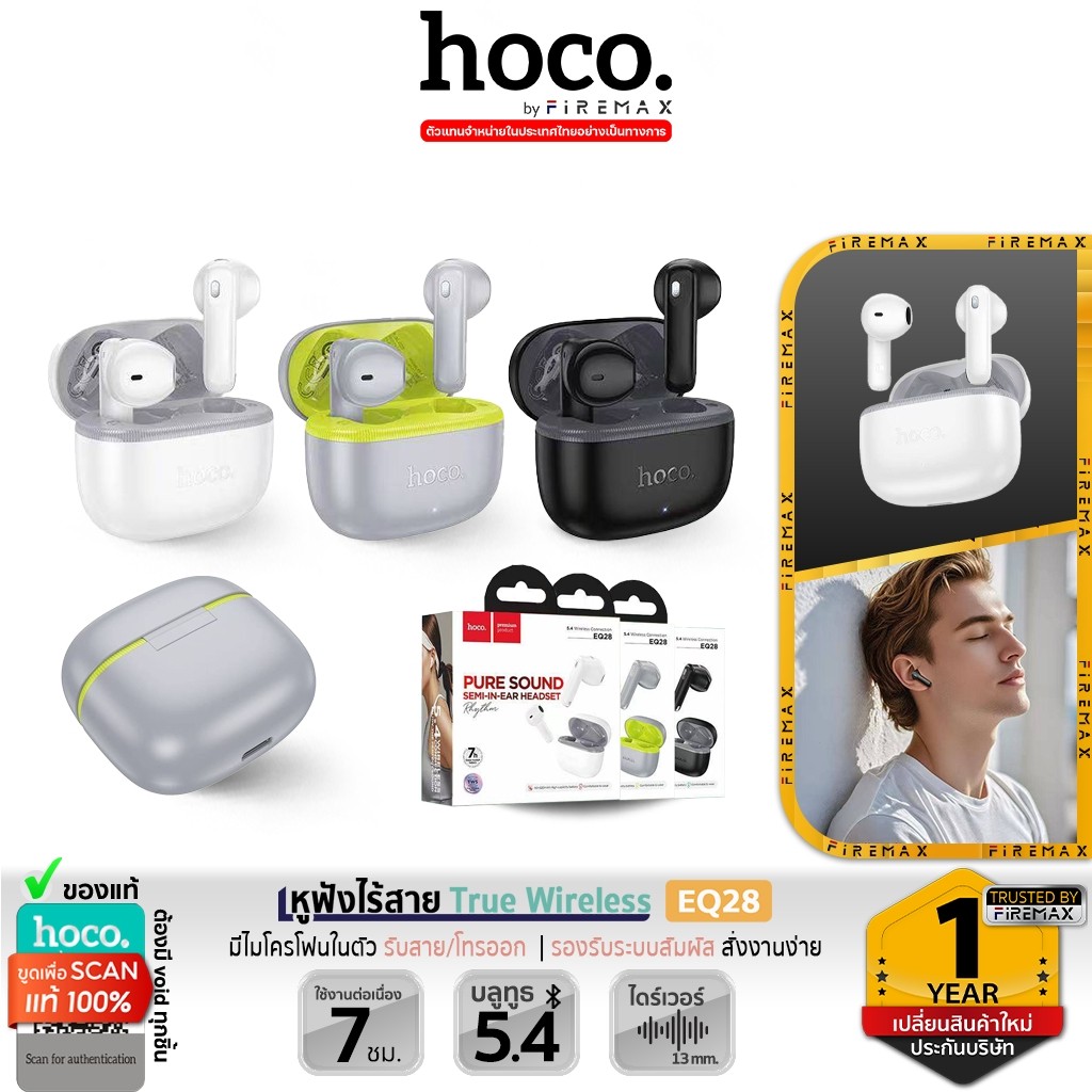 HOCO EQ28 หูฟังไร้สาย True Wireless Bluetooth 5.4 เสียงคมชัด ใส่สบาย แบตอึด 7 ชม. หูฟังบลูทูธ hc3 ราคาถูก Shopee Lazada