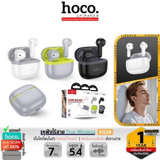HOCO EQ28 หูฟังไร้สาย True Wireless Bluetooth 5.4 เสียงคมชัด…