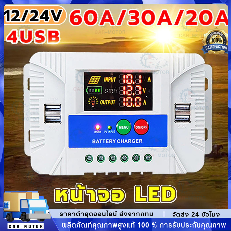 PWM 30A โซล่าชาร์จเจอร์ Solar Charge Controller แบตเตอรี่ 12V/24V LCD Display Dual USB Solar Panel Charger