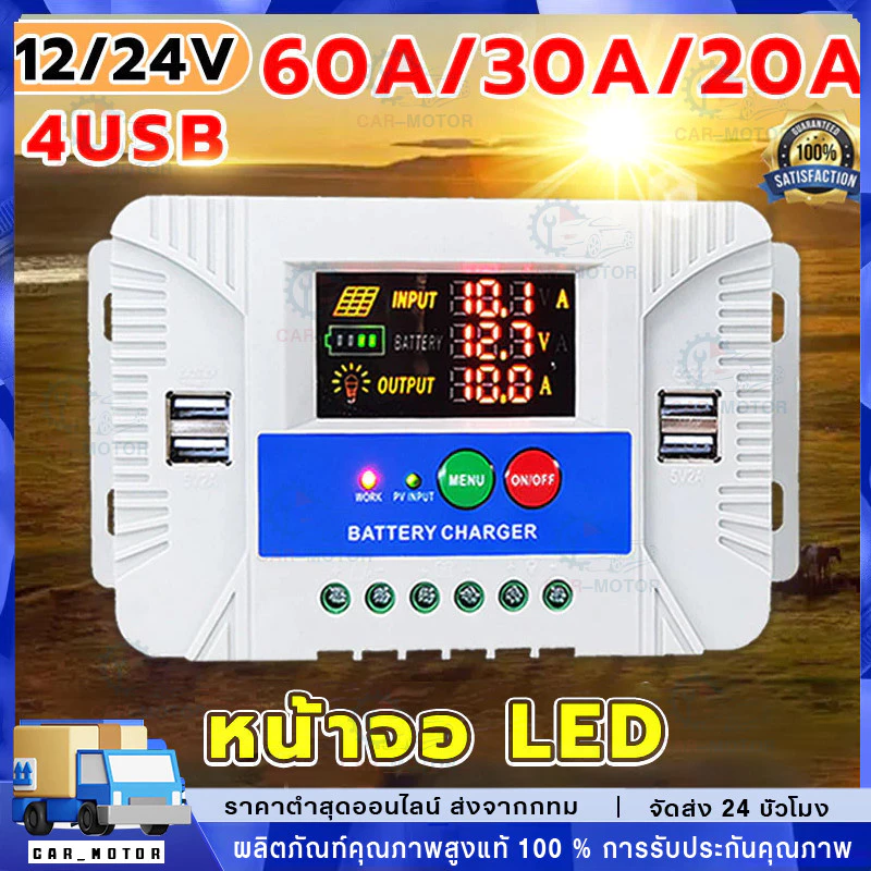 PWM 30A โซล่าชาร์จเจอร์ Solar Charge Controller แบตเตอรี่ 12V/24V LCD Display Dual USB Solar Panel Charger