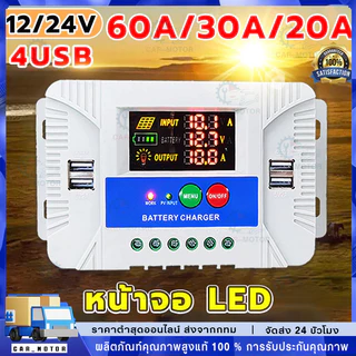 PWM 30A โซล่าชาร์จเจอร์ Solar Charge Controller แบตเตอรี่ 12V/24V LCD Display Dual USB Solar Panel Charger