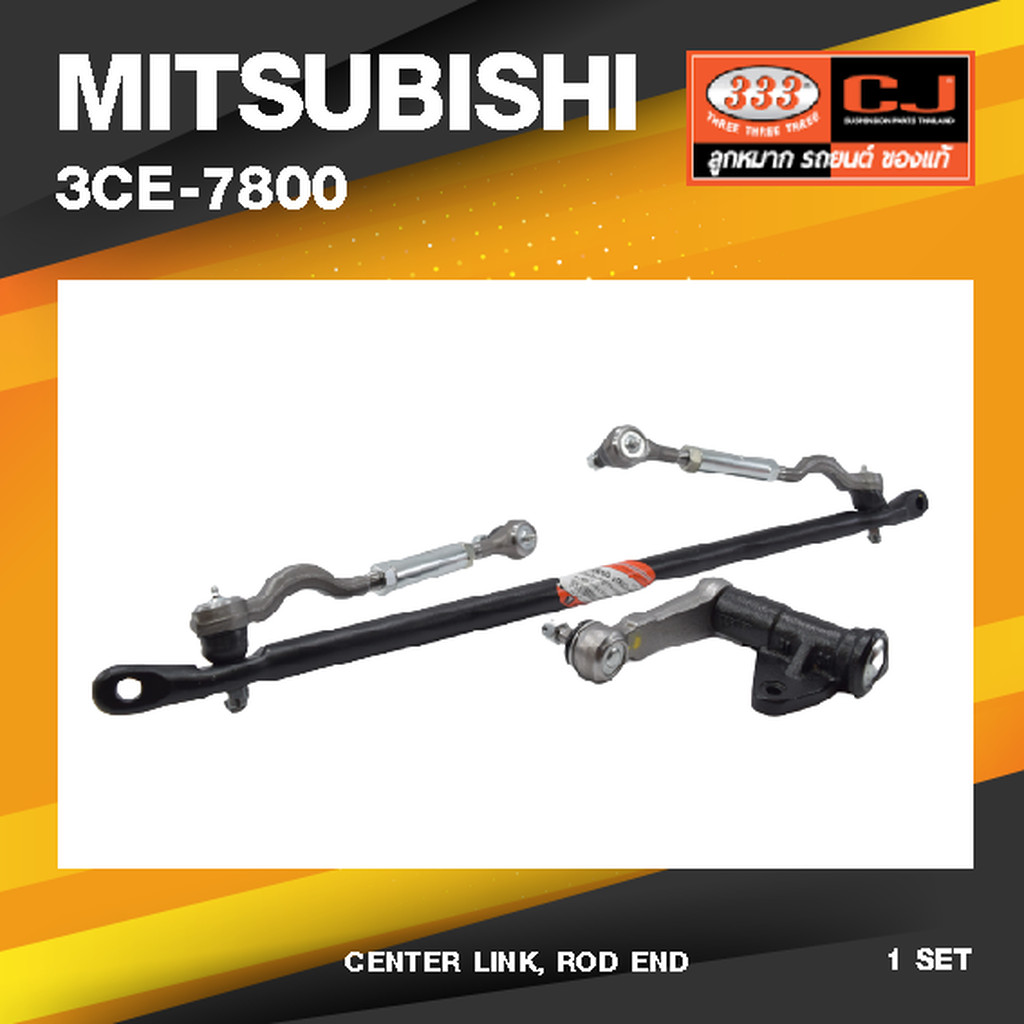 คันส่งกลางยกชุด MITSUBISHI STRADA 4WD (ไม่มีขาไก่) มิตซุบิชิ สตราด้า ยกสูง ปี 96-99 / 3CE-7800 / พวง