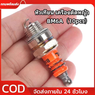 【1 ชุด 10 หัว】หัวเทียนเข็ม สําหรับเครื่องตัดหญ้า 2จังหวะ รองรับ BM6A / L7T / WS7F หัวเทียนเข็ม ไฟแรง อย่างดี