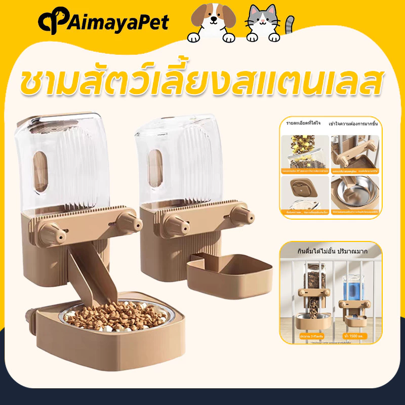 AimayaPet ที่ให้อาหารสัตว์เลี้ยง เครื่องให้อาหารแบบแขวน ที่ให้อาหารอัตโนมัติ สําหรับแขวนกรง