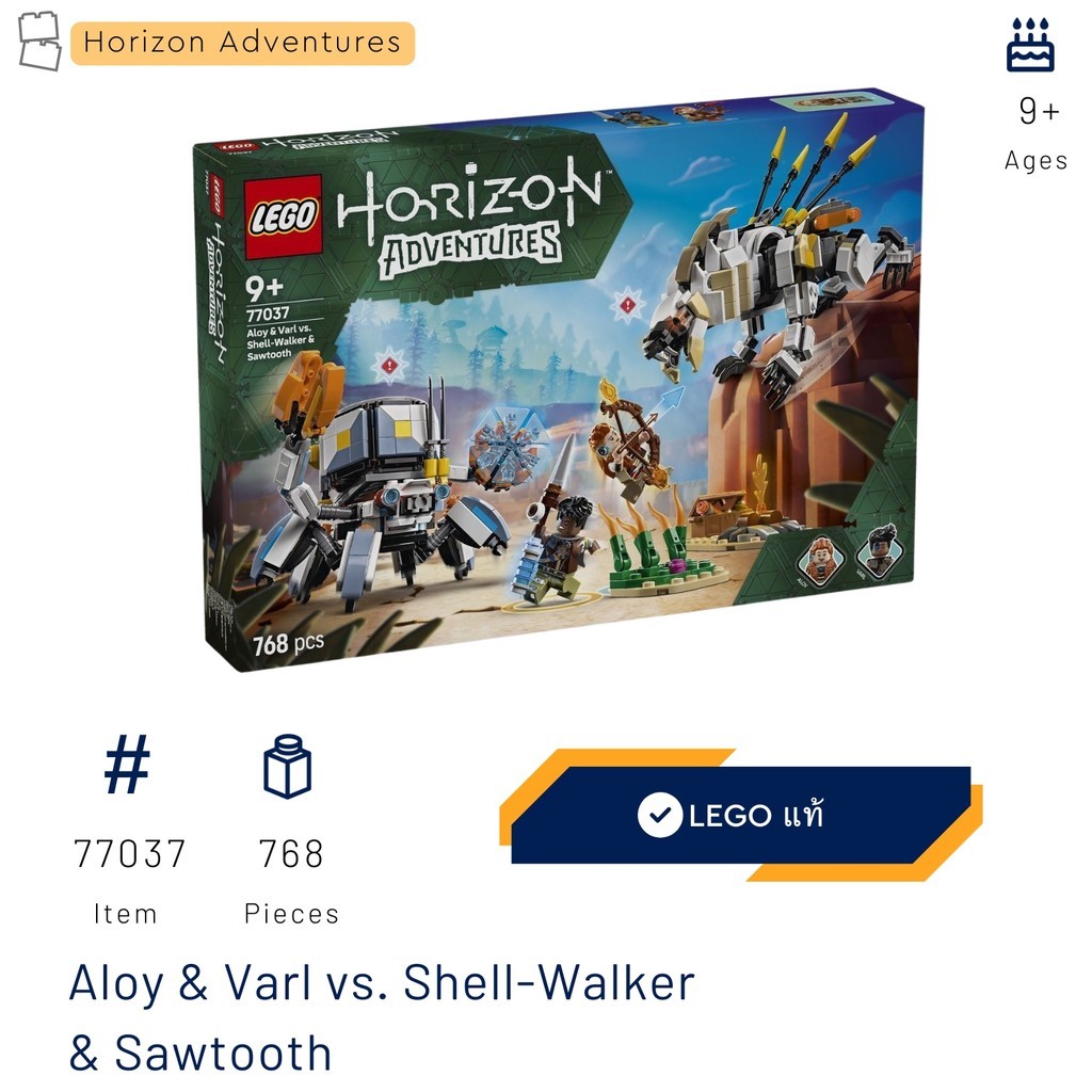 LEGO 77037 Aloy & Varl vs. Shell-Walker & Sawtooth (Horizon Adventures) [Brick DAD]