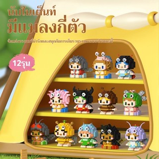JLชุดตัวต่อมดน้อยDIY12 แบบสุดน่ารักของเล่นเพื่อการศึกษา สะสม…
