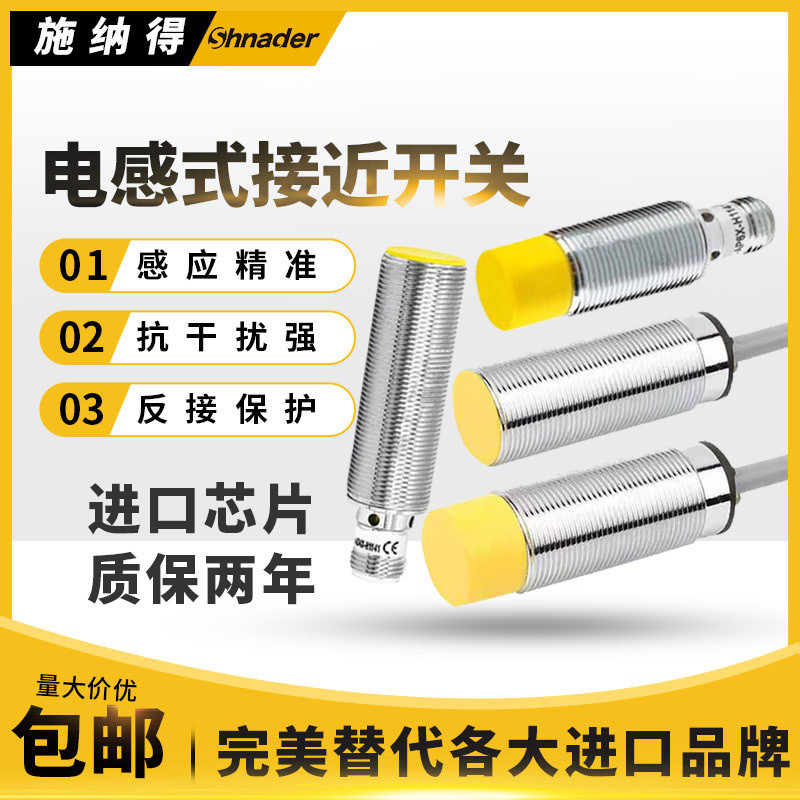 เซ็นเซอร์ Proximity Switch BI8 NI8 BI5-M18-AN6X AP6X G18 AZ3X AD4X-H1141