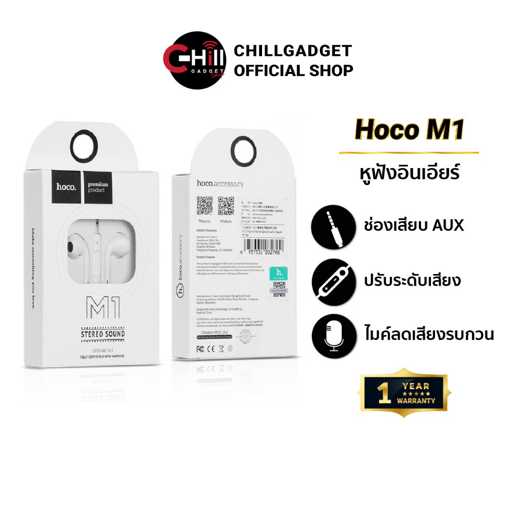 HOCO M1 หูฟังสมอลทอร์ค Small talk AUX 3.5 mm.