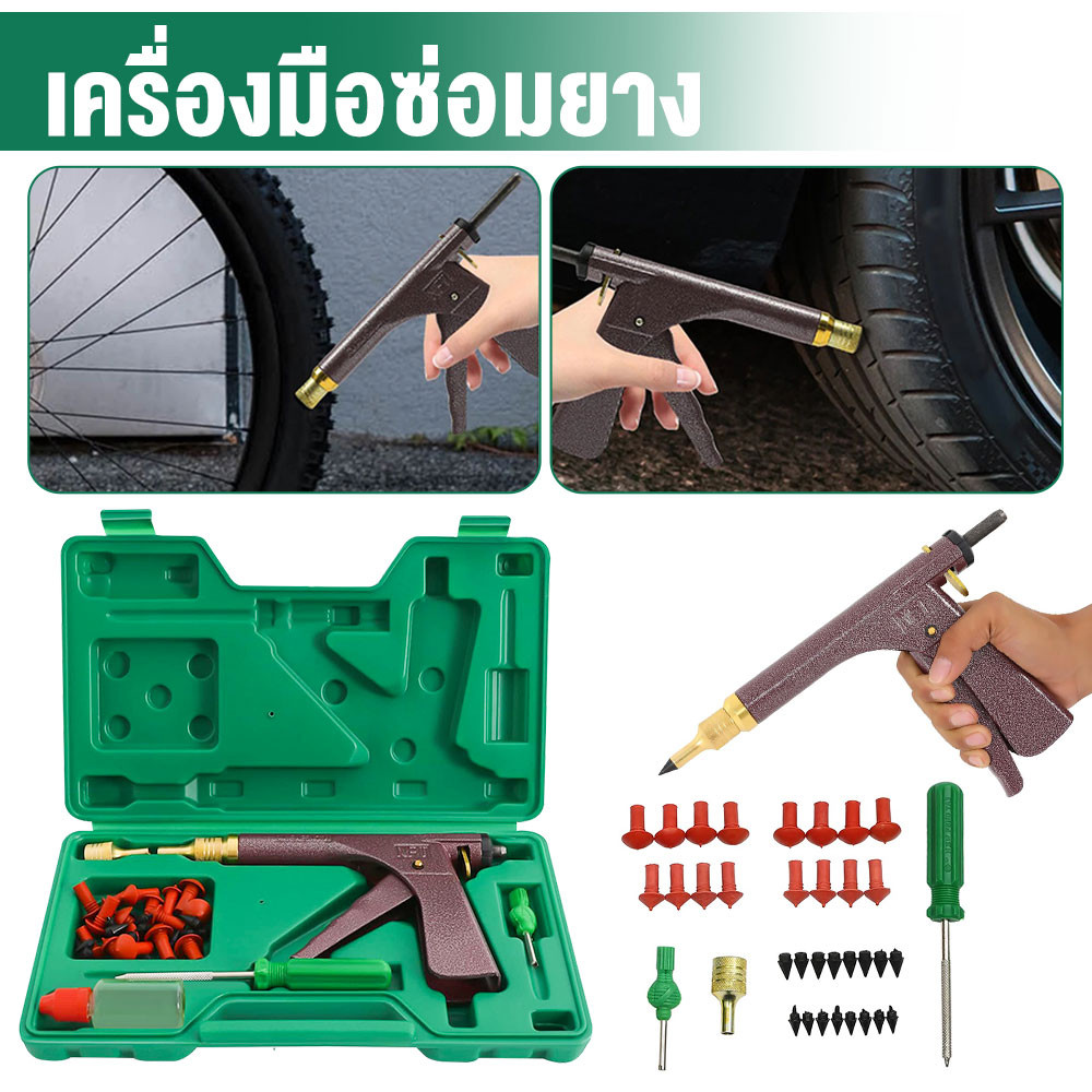 💥Thขายร้อน💥 ชุดเครื่องมือซ่อมแซมยางสูญญากาศล้อแบบไม่มียาง ซ่อมยางสูญญากาศ ชุดซ่อมยาง ชุดซ่อมเจาะยางรถยนต์