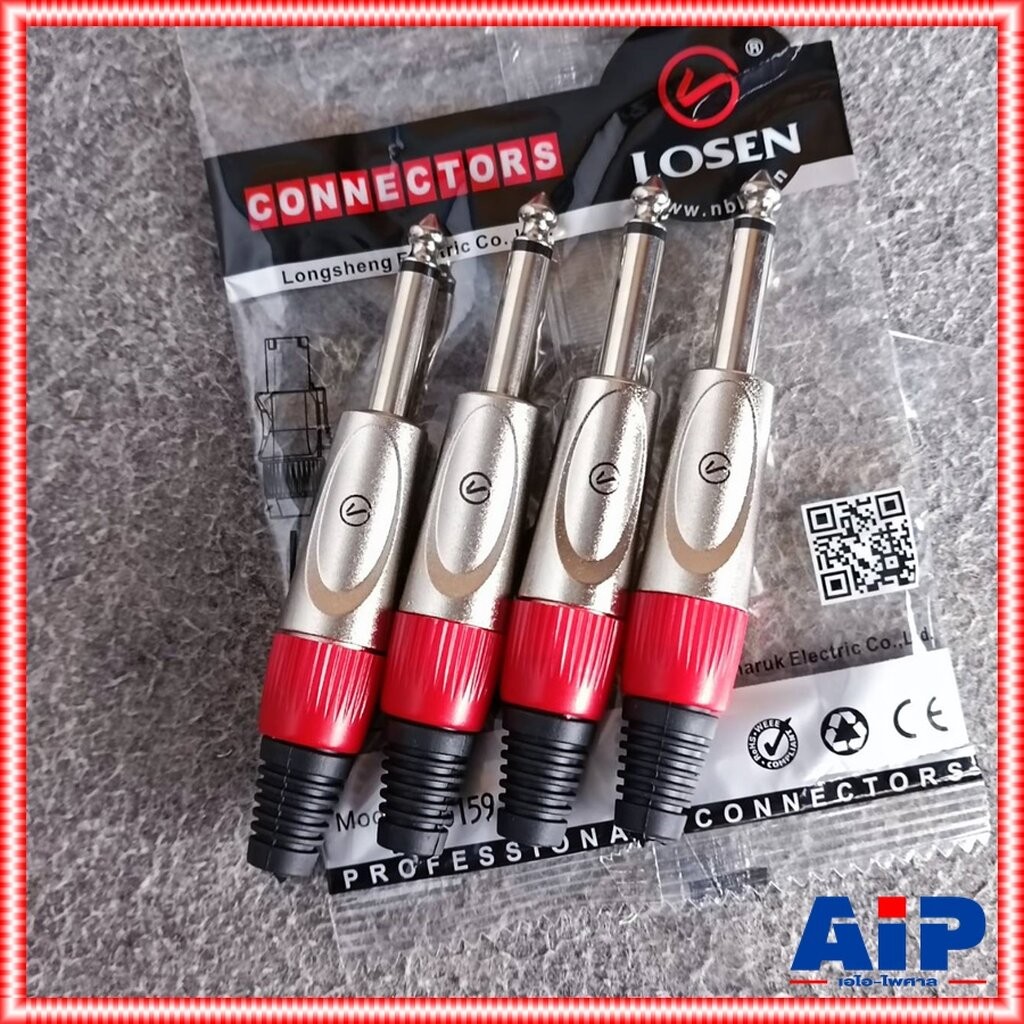 แพ็ค4อัน ลดล้างสต็อค LOSEN LC3104 ปลั๊กไมค์ MONO ปลั๊กไมค์โมโน แจ็คไมค์MONOตัวผู้ โฟนโมโน P.MIC MONO LC-3104 เอไอ-ไพศาล