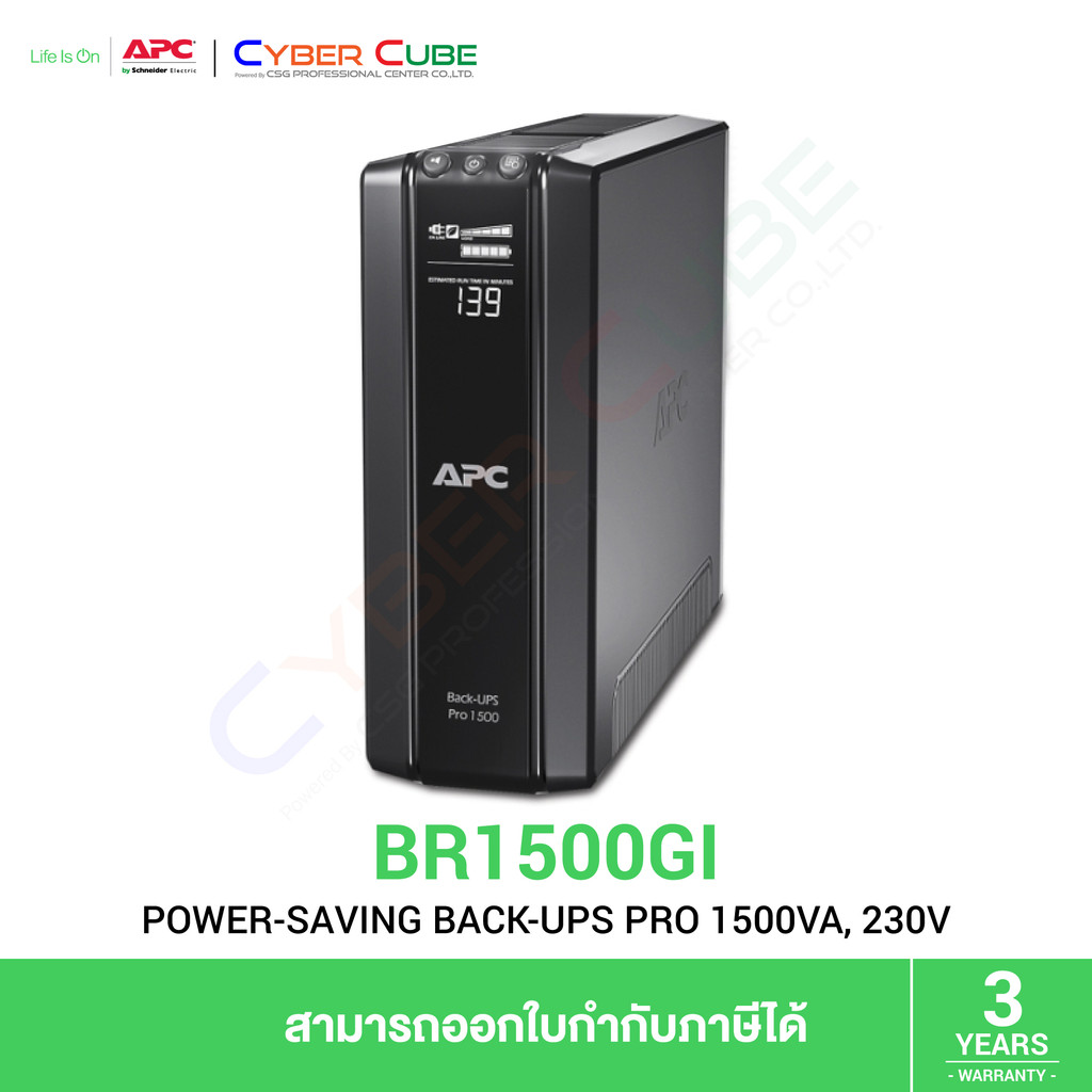 APC ( รุ่น BR1500GI ) BACK-UPS PRO 1500VA/865W LCD, 230V UPS ( เครื่องสำรองไฟฟ้า )