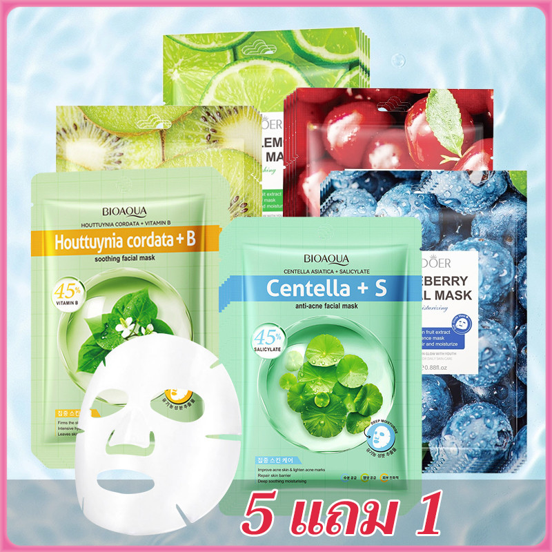 【5 แถม 1】ชุดมาสก์หน้า Facial mask มาส์กเติมความชุ่มชื้น มาร์กหน้า มาร์ก มาส์กส่วนผสมธรรมชาติ บริการจัดส่งกรุงเทพฯ