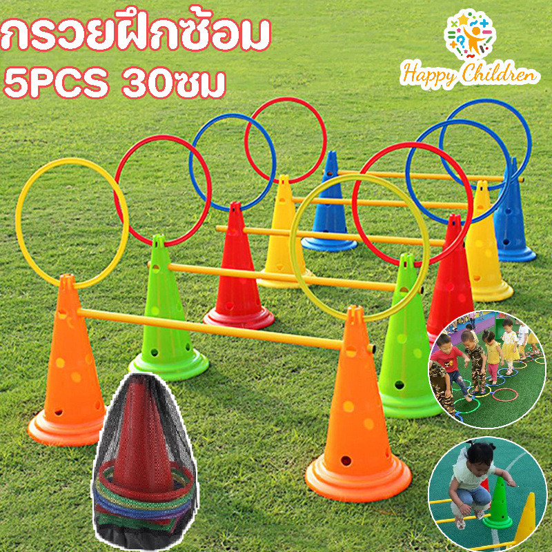 พร้อมส่ง กรวยฝึกซ้อม 5PCS 30ซม พลาสติก PE นุ่ม สีสดใส สำหรับฝึกความคล่องตัวและความเร็ว กรวยฝึกซ้อมมีรู