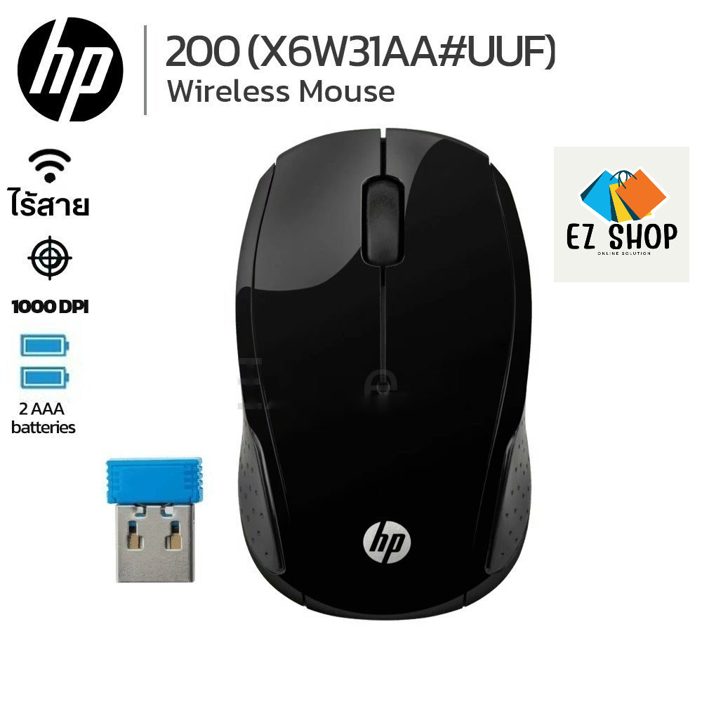 HP MOUSE 200 WIRELESS : X6W31AA#UUF เมาส์ไร้สาย ของแท้ ประกันศูนย์ 1 ปี