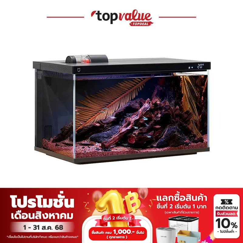 Xiaomi Mijia Smart Fish Tank ตู้ปลาอัจฉริยะ เชื่อมแอปได้ [CN Ver.