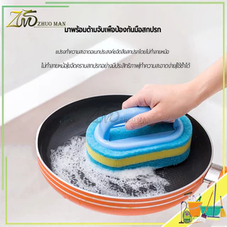 แปรงทำความสะอาดมีด้ามจับ แปรงทำความสะอาดอเนกประสงค์ แปรงขัด ฟองน้ำขัดพื้นผิว แปรงครัว อเนกประสงค์ มีด้ามจับกันลื่น ทนทาน