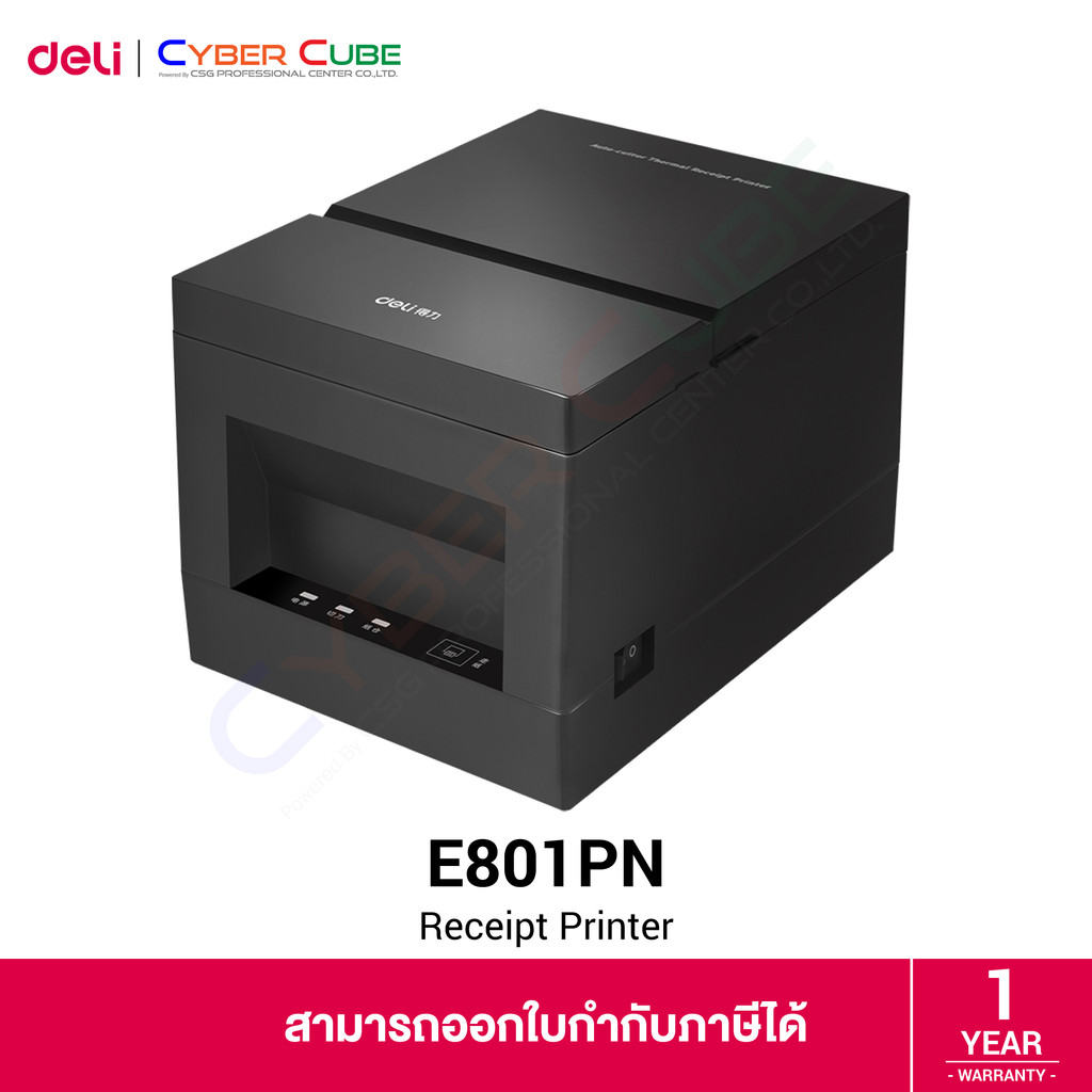 Deli E801PN Receipt Printer เครื่องพิมพ์ใบเสร็จ ความละเอียด 203 dpi, ความเร็ว 180 มม./วิ, Network, พ