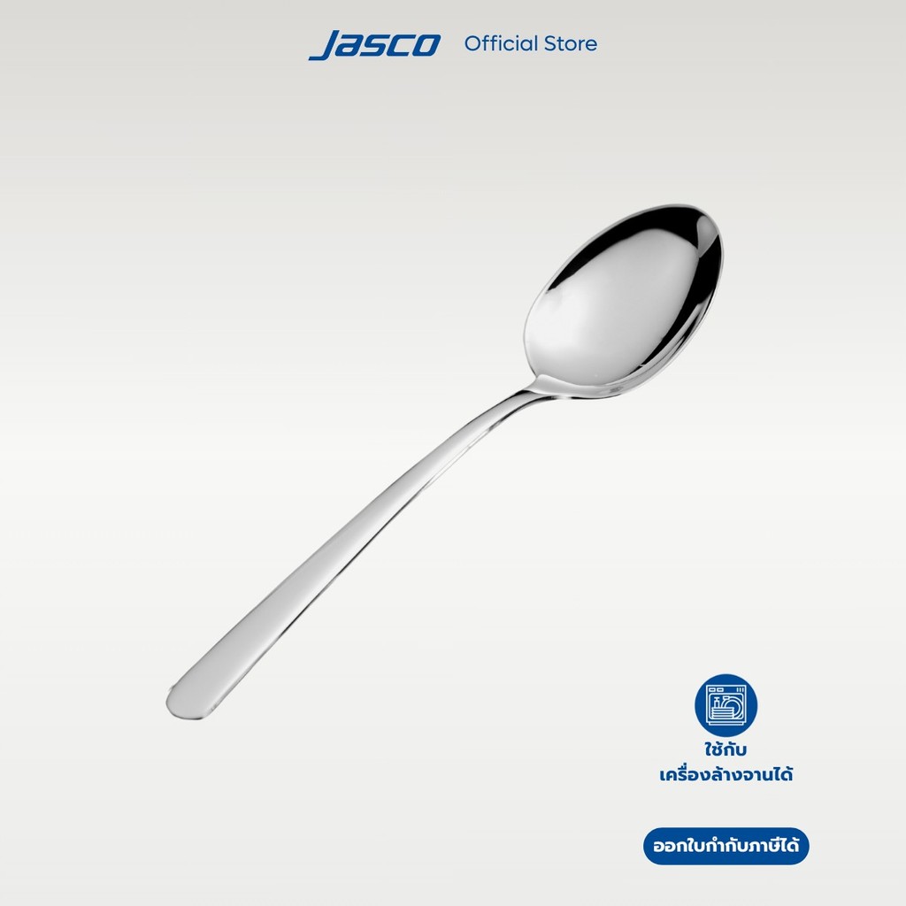 Jasco ช้อนอาหาร Table Spoon, Vesper series #CU-F-03TB