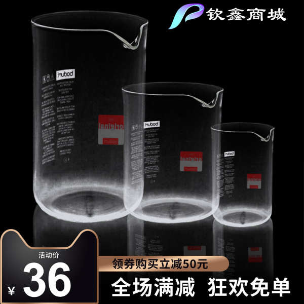 แก้วชงชา แก้วกาแฟ แก้วชา Bodum bodum หม้อกาแฟฝรั่งเศสกดหม้อ Liner เครื่องชงชา Beaker ทนความร้อนแก้วบ