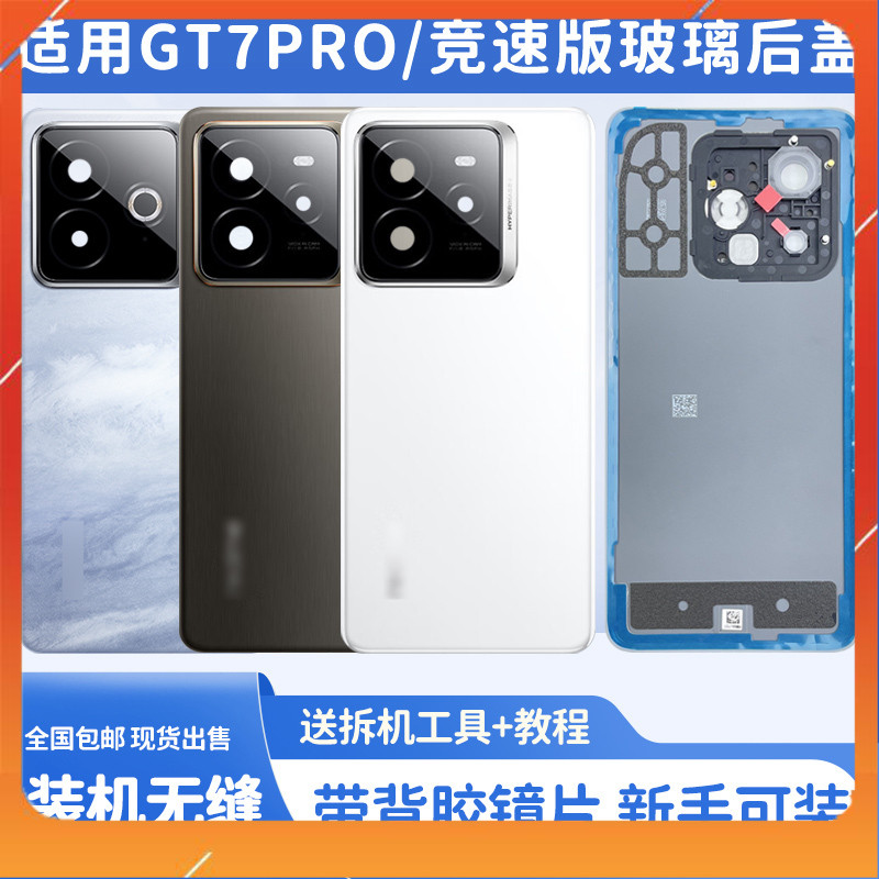 ฝาหลัง Realme GT 7 Pro / GT7 Pro (มีโลโก้)