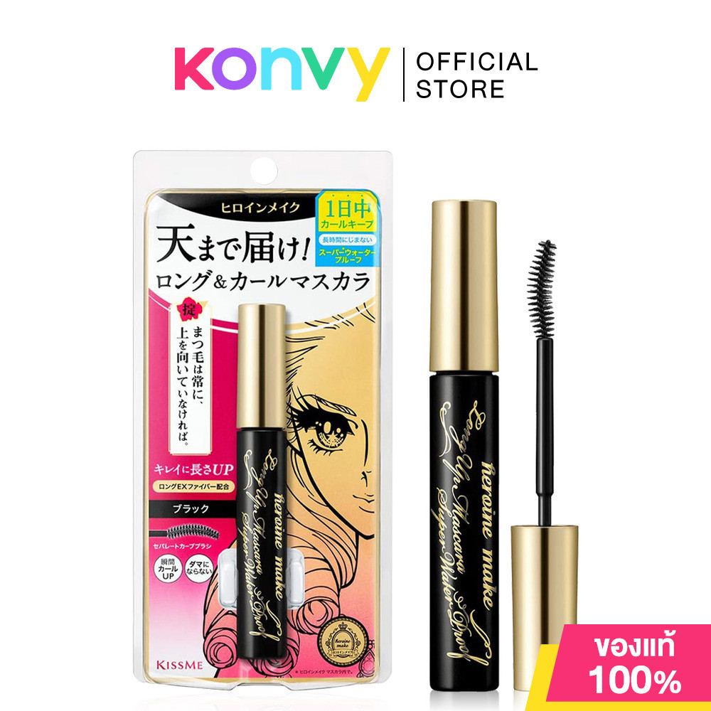 Kiss me Heroine Make Long UP Mascara Super WP 6g #01 Black มาสคาร่าสีดำ สูตรกันน้ำ.