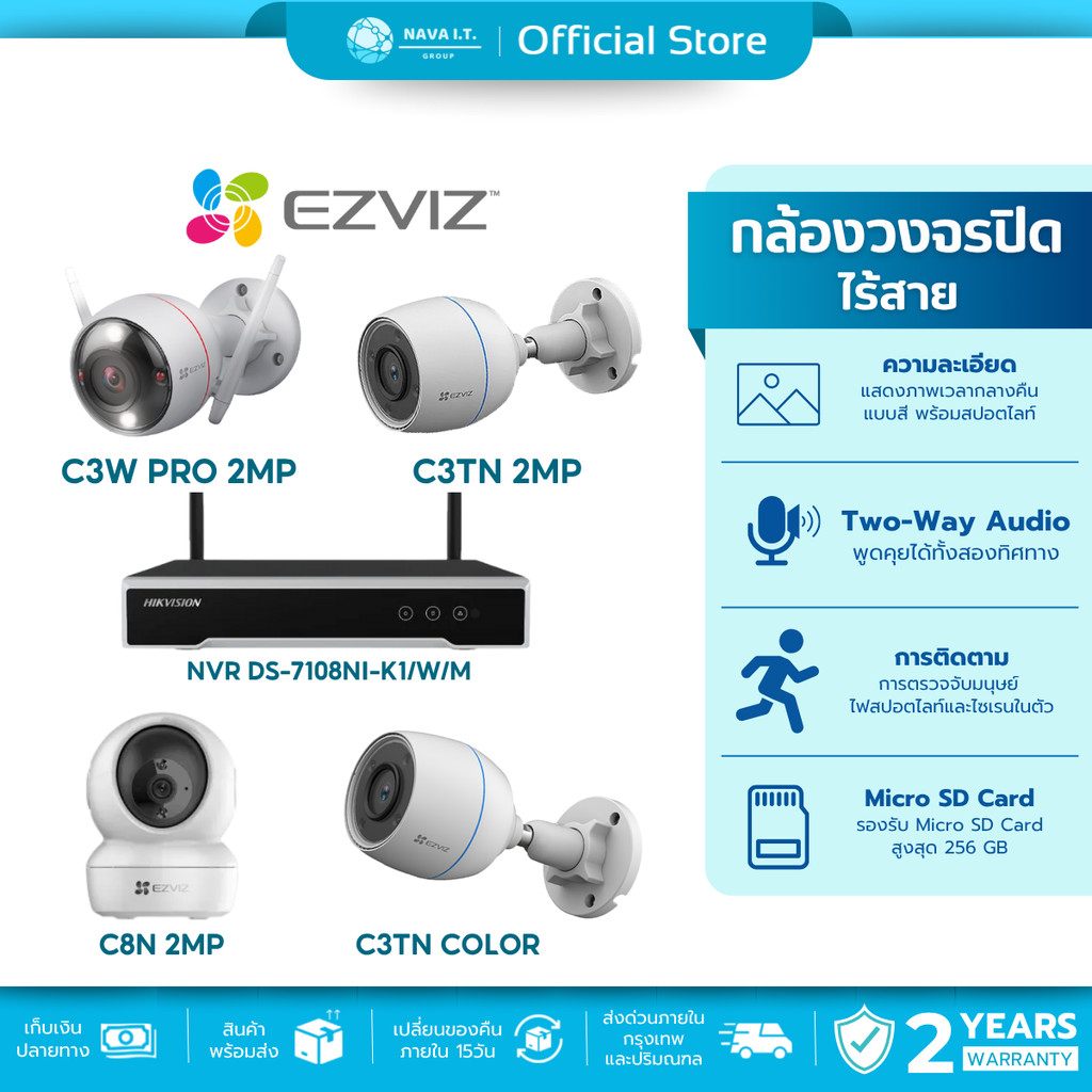 🛵มีส่งด่วน💨 SET EZVIZ C3TN C6N C3W PRO กล้องวงจรปิดไร้สาย 2MP WI-FI IP CAMERA 4/8ตัว+NVR 4/8 CHANNEL